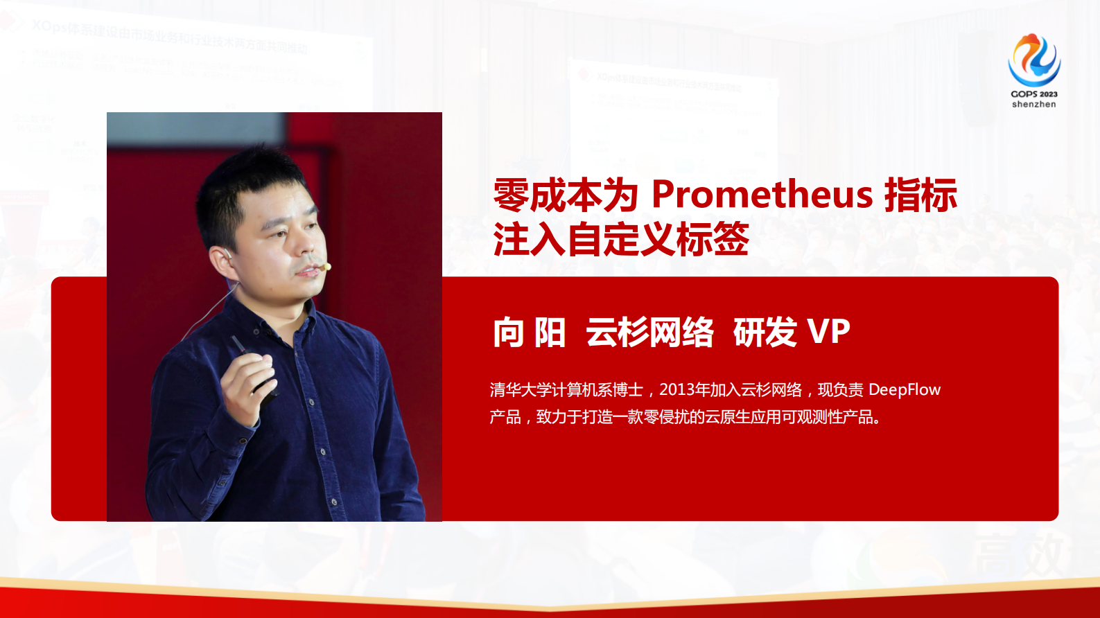 向阳-零成本为 Prometheus 指标注入自定义标签 第2页