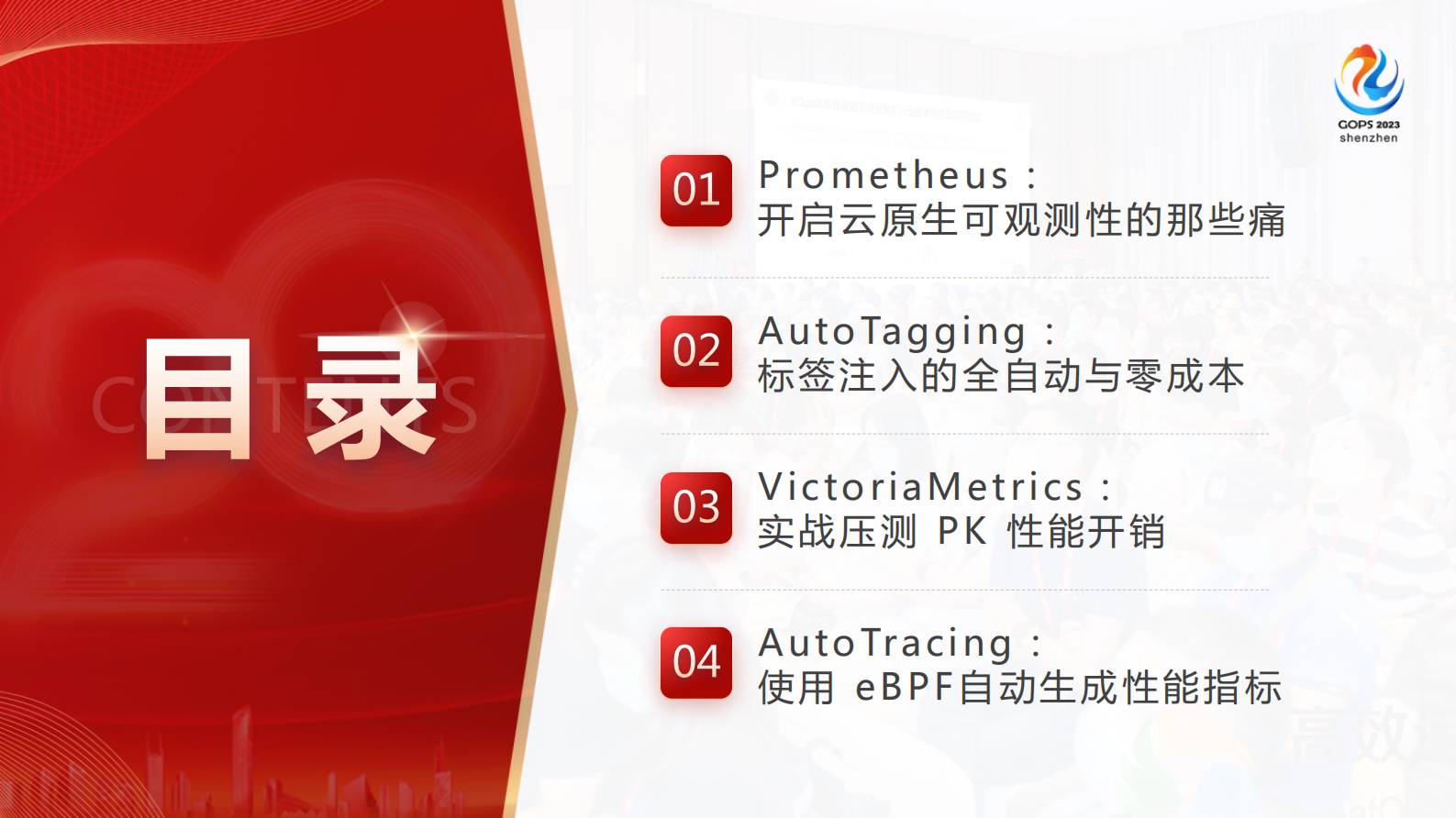 向阳-零成本为 Prometheus 指标注入自定义标签 第3页
