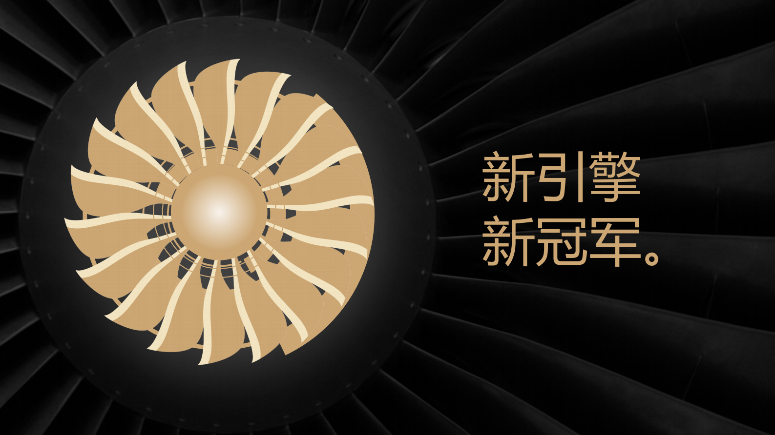 白酒2017X酒业品牌战略规划策划方案-160P 第3页