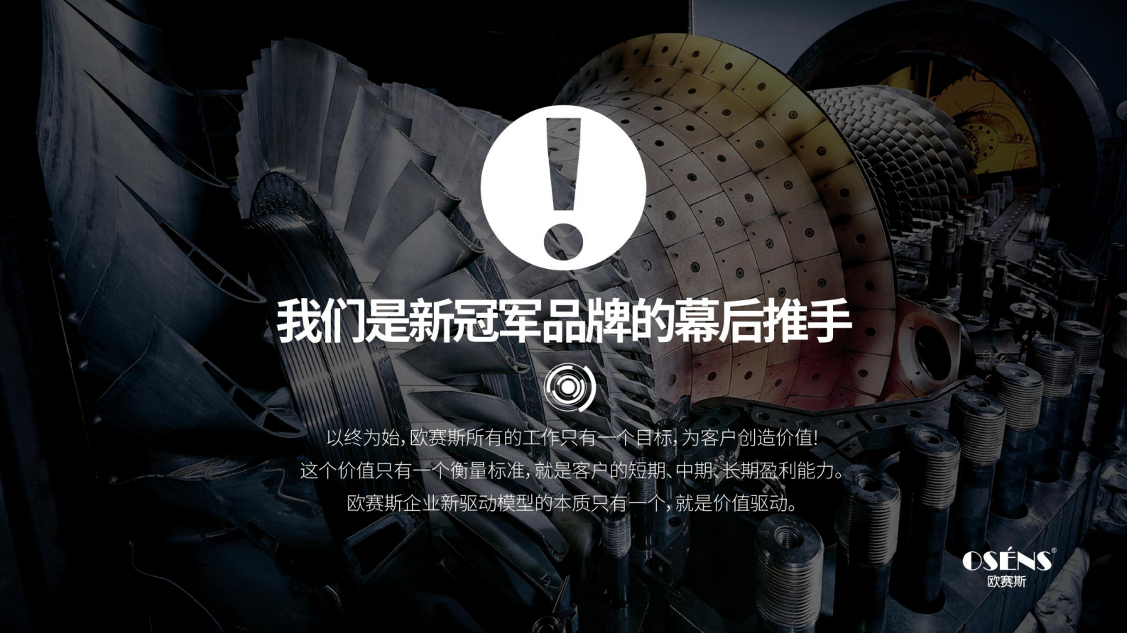 白酒2017X酒业品牌战略规划策划方案-160P 第6页