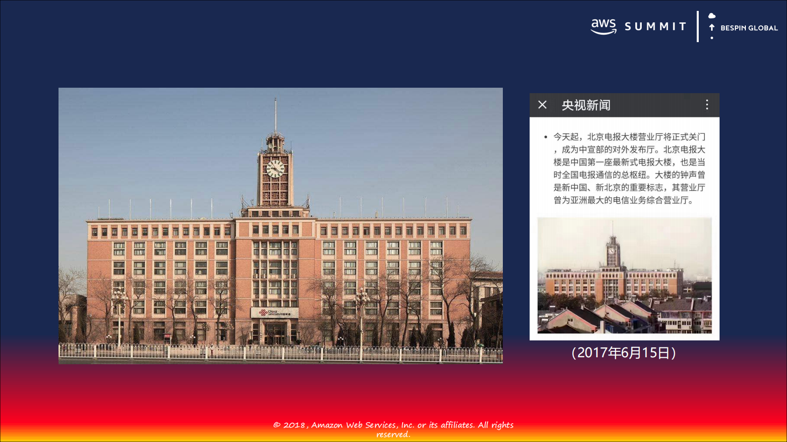 公有云变革下的IT运维管理实践_ITIL之家(www.itilzj.com)_.PDF 第2页