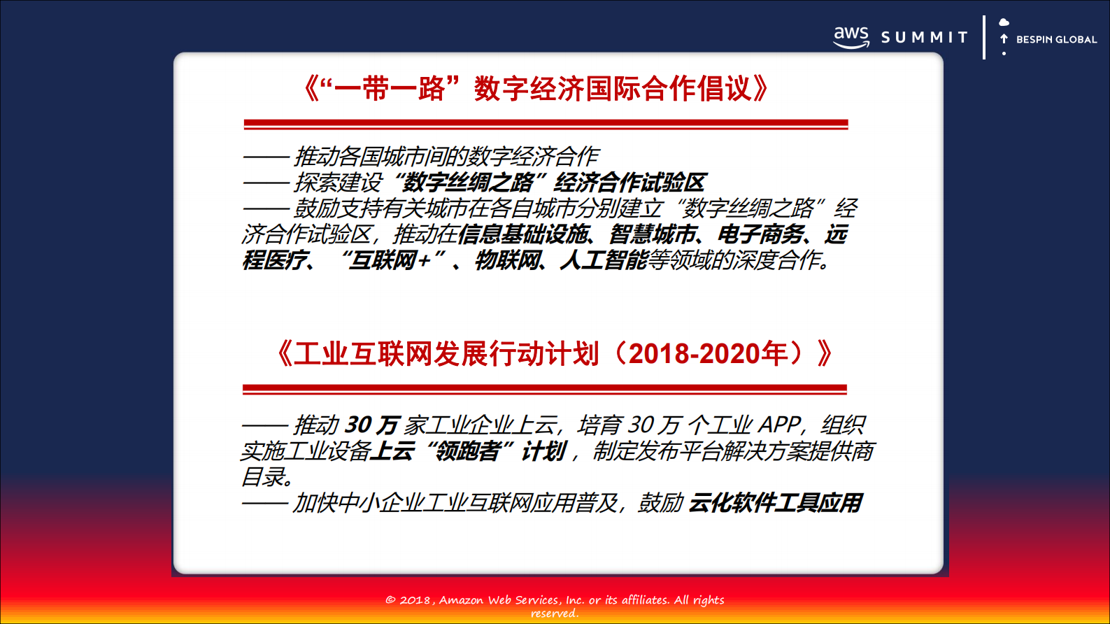 公有云变革下的IT运维管理实践_ITIL之家(www.itilzj.com)_.PDF 第7页