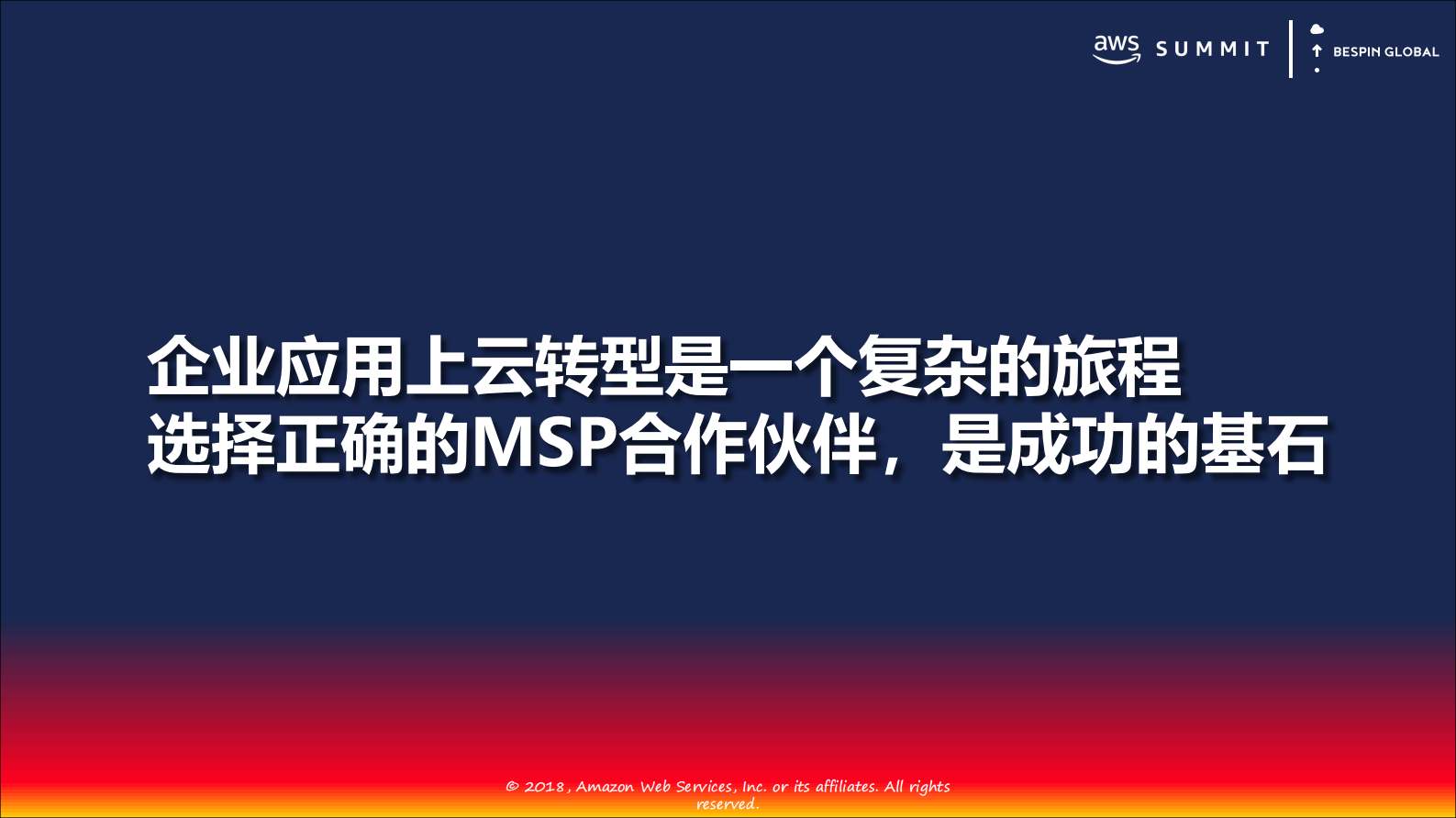 公有云变革下的IT运维管理实践_ITIL之家(www.itilzj.com)_.PDF 第10页