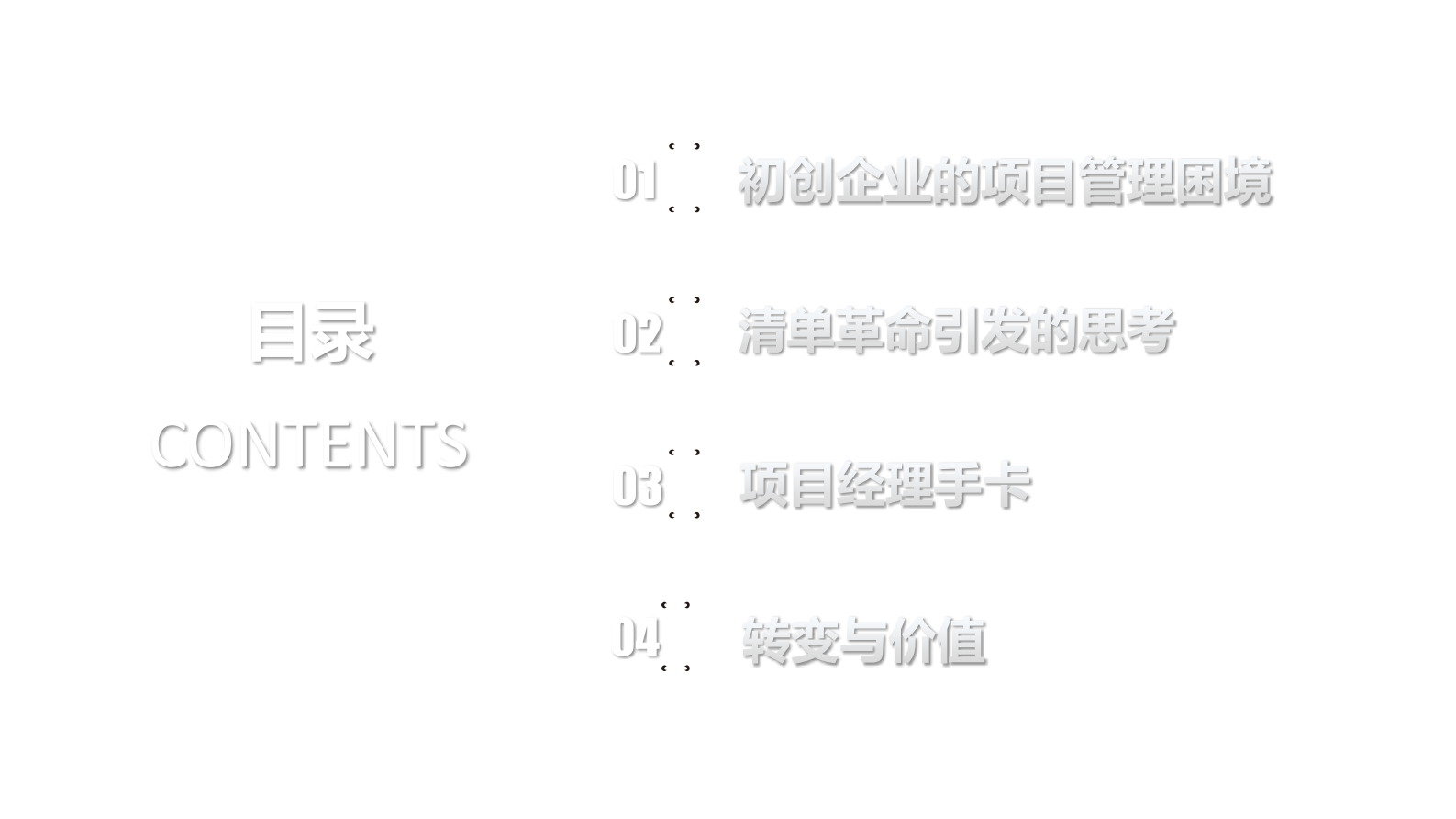 项目经理手卡：PMO管理手段的变革_ITIL之家(www.itilzj.com)_ 第2页