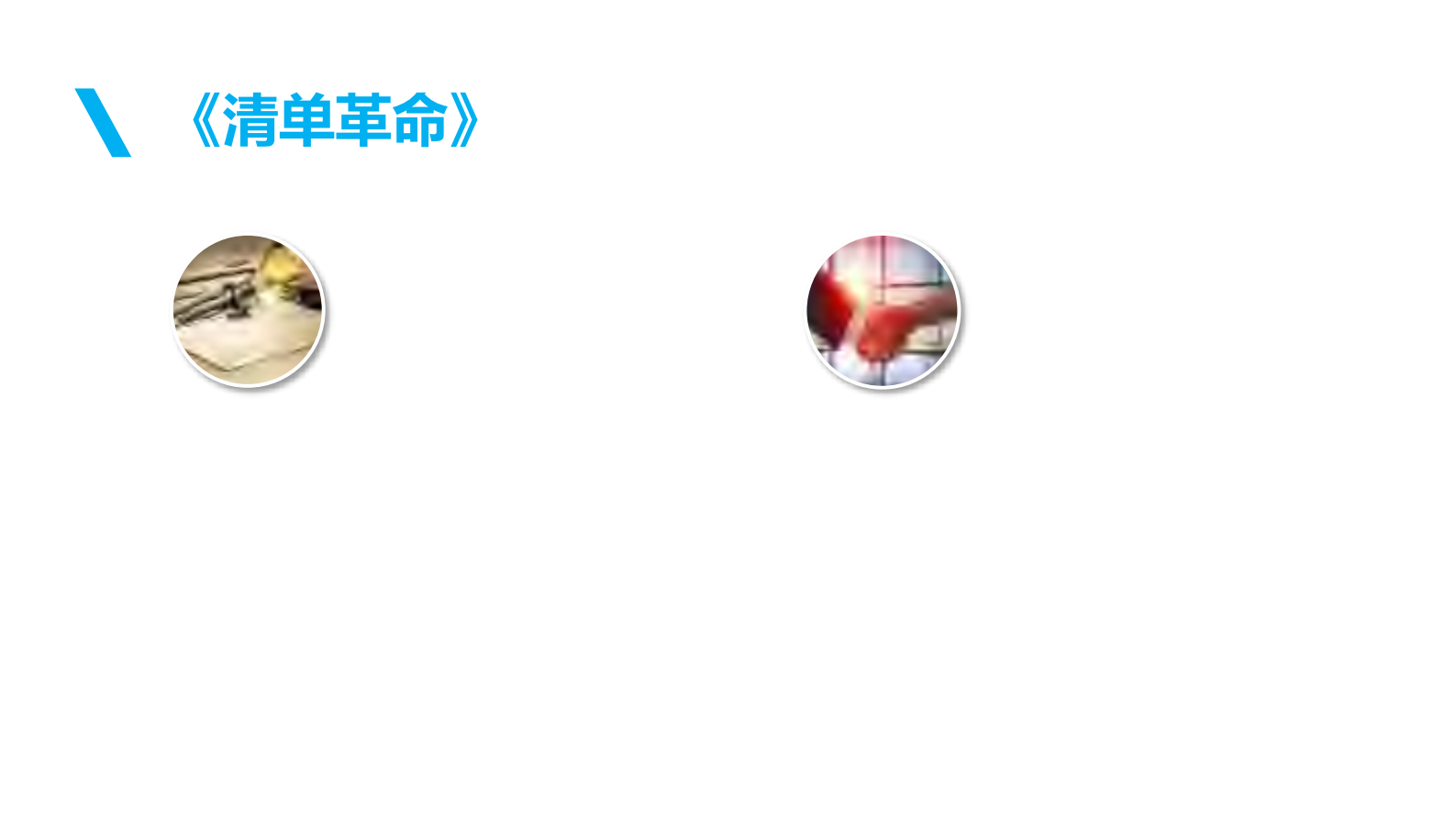 项目经理手卡：PMO管理手段的变革_ITIL之家(www.itilzj.com)_ 第10页