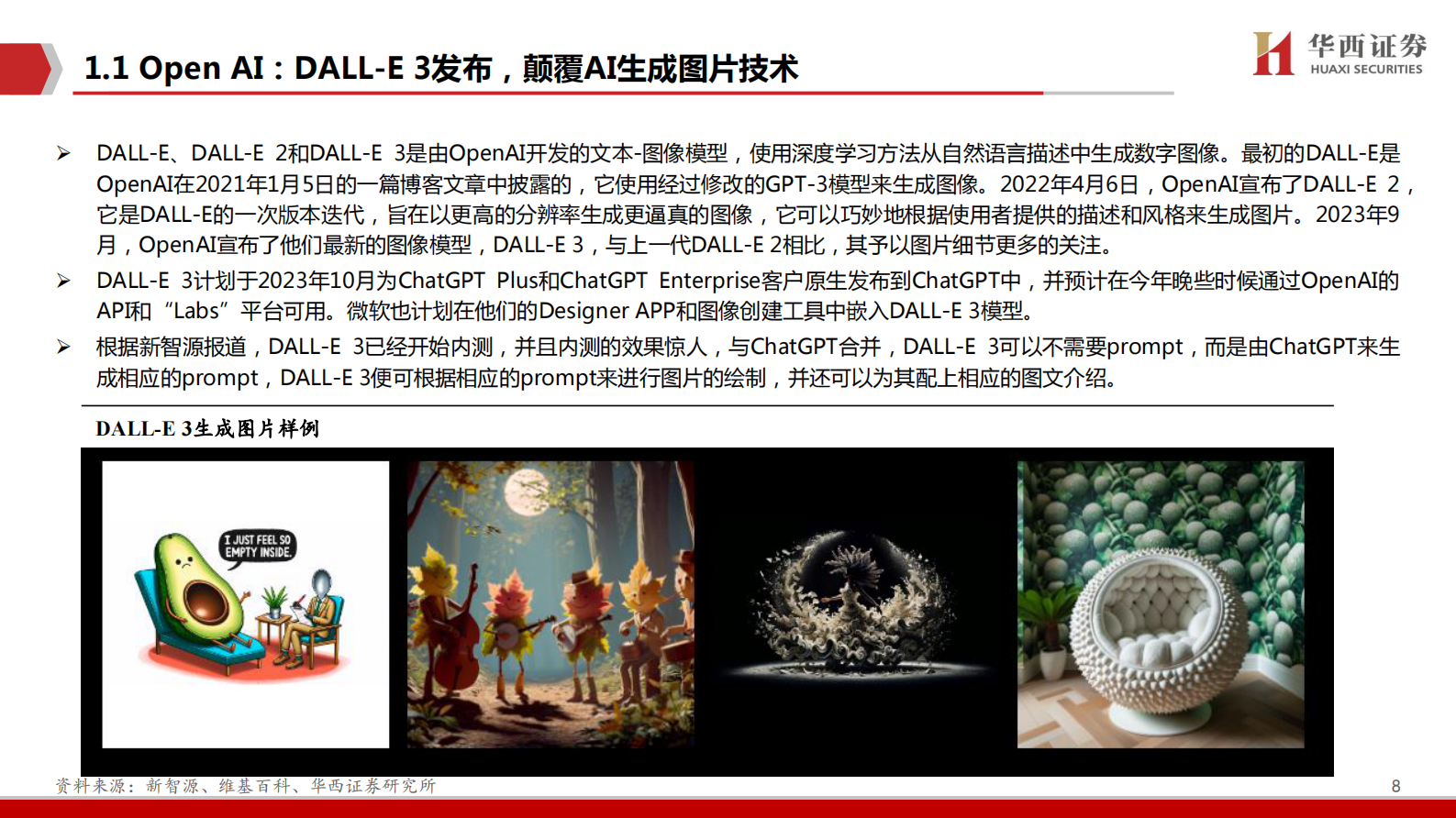 【华西证券】海外模型应用复盘：国内AI奇点已至 第8页