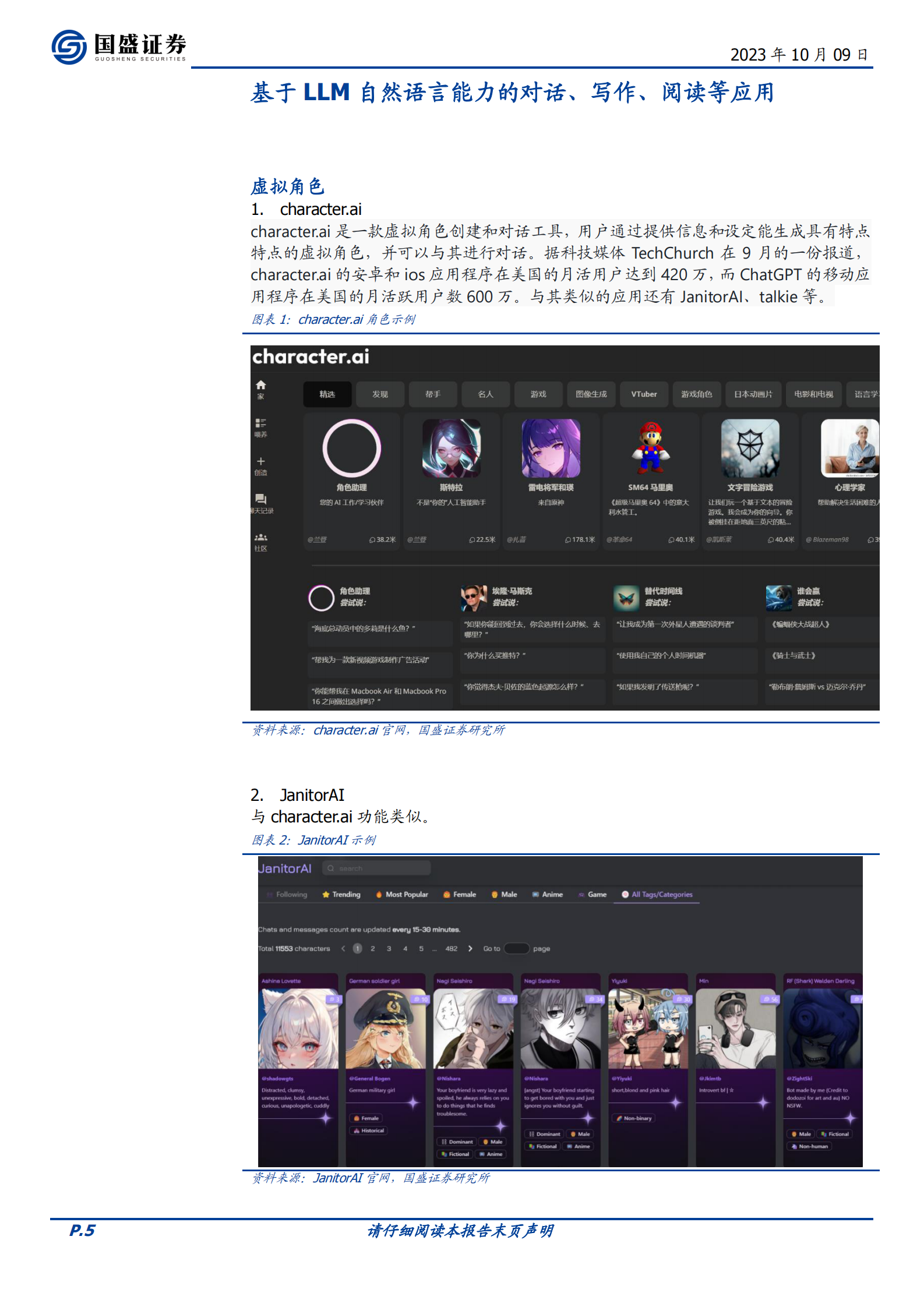 100个有意思的AI应用 第5页