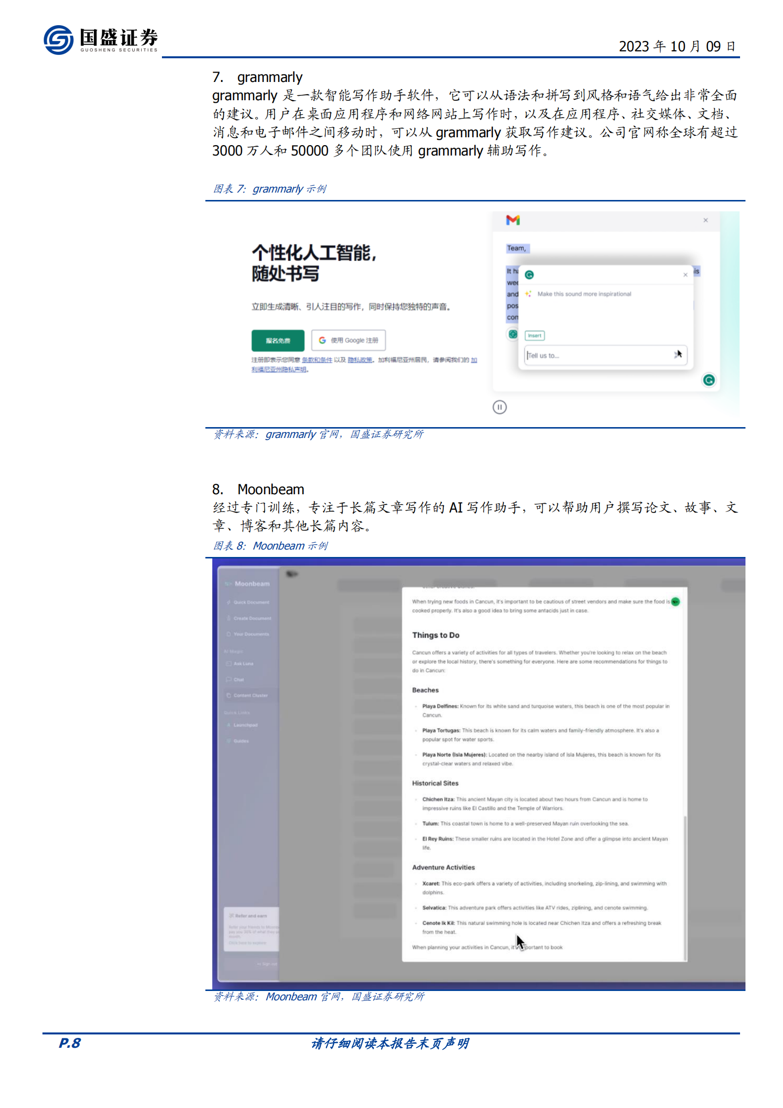 100个有意思的AI应用 第8页