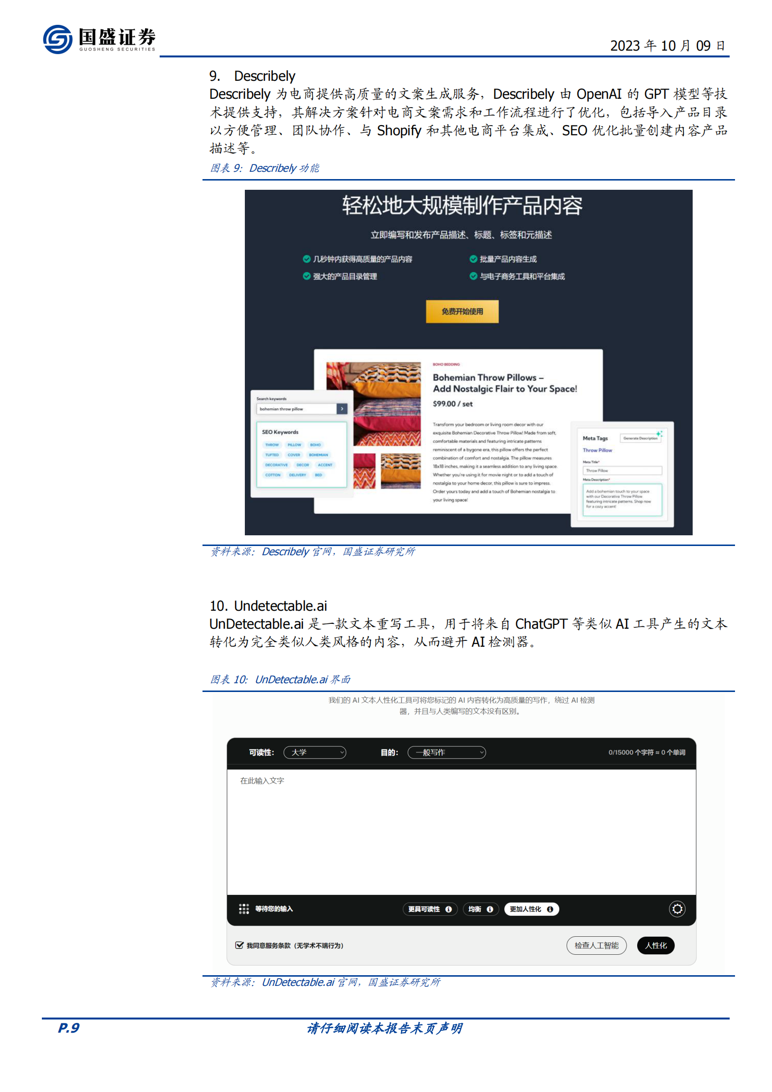 100个有意思的AI应用 第9页