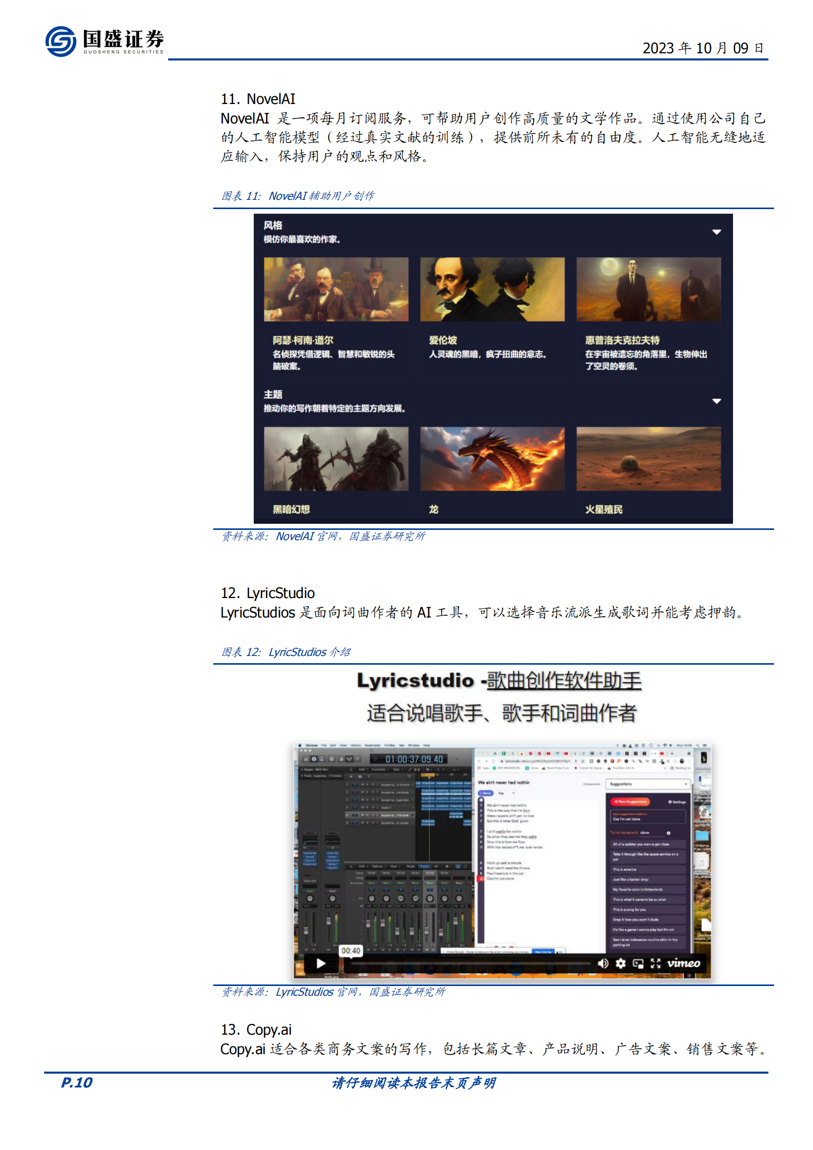 100个有意思的AI应用 第10页