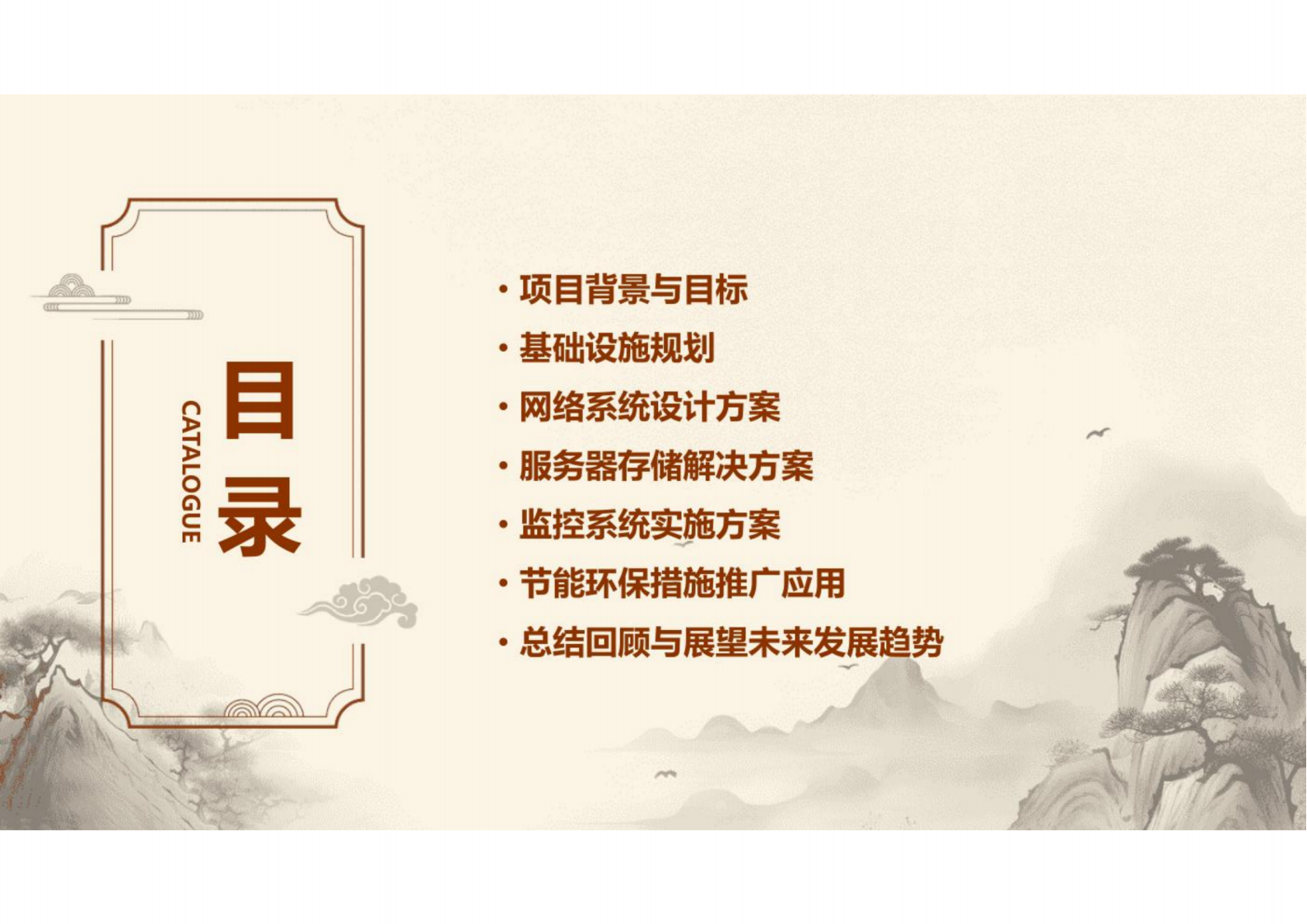 B级数据中心机房建设规划设计方案2 第2页