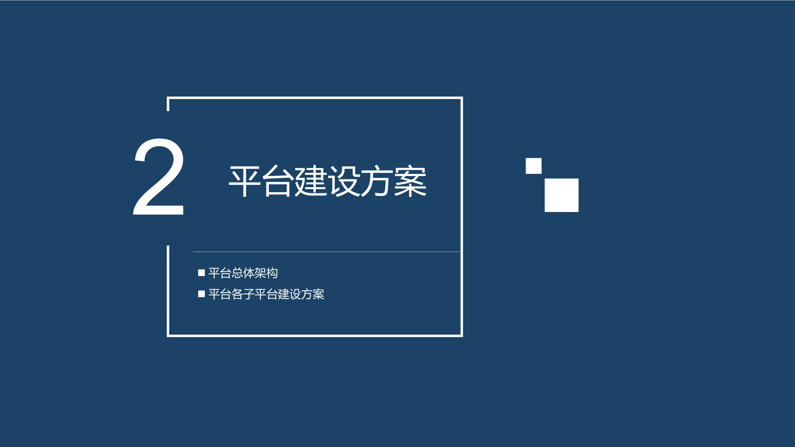 大数据中心建设方案 第9页