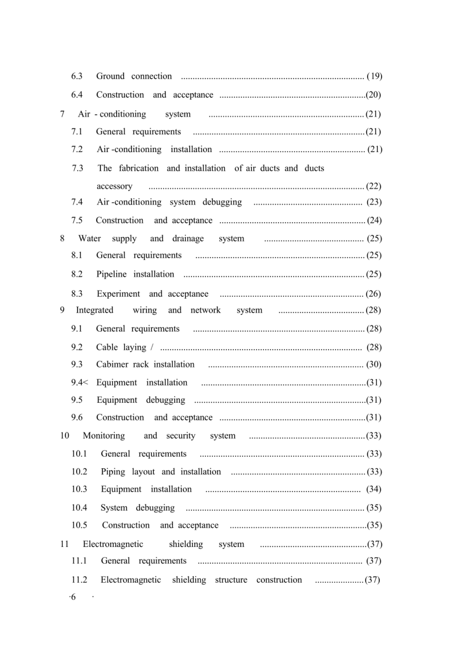 GB50462-2024《数据中心基础设施施工及验收标准》 第10页