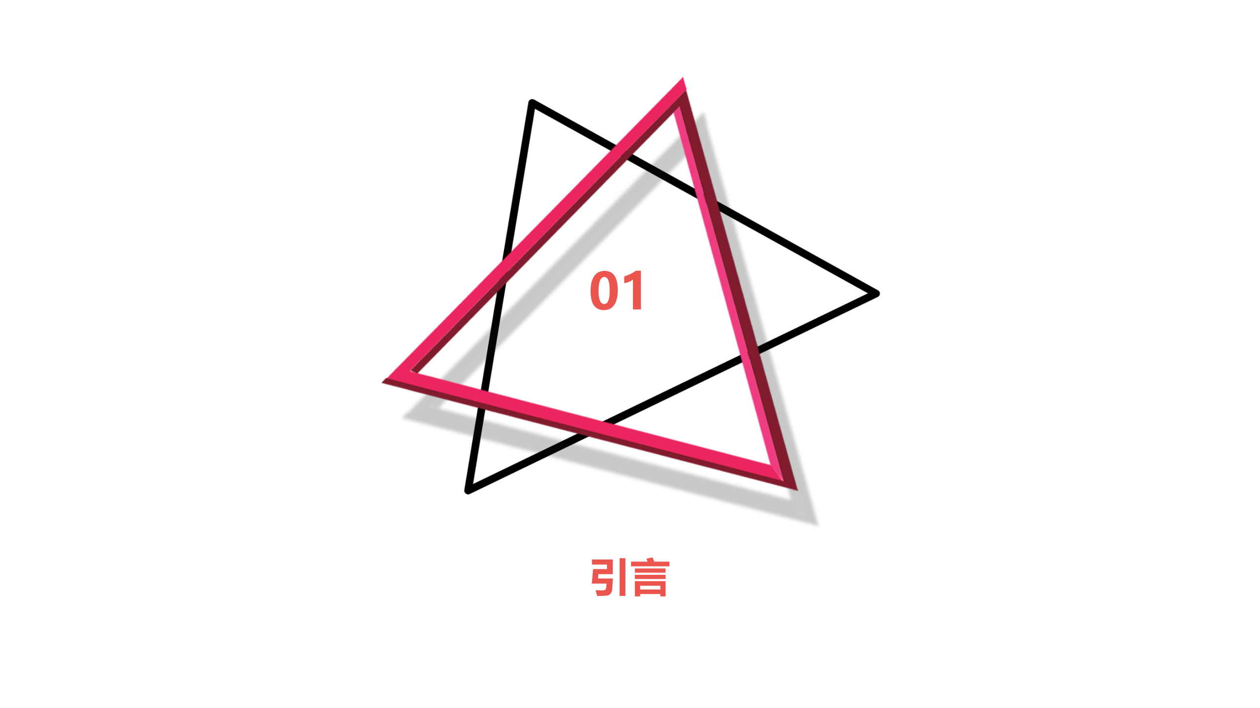 IT运维年终工作总结PPT 第3页
