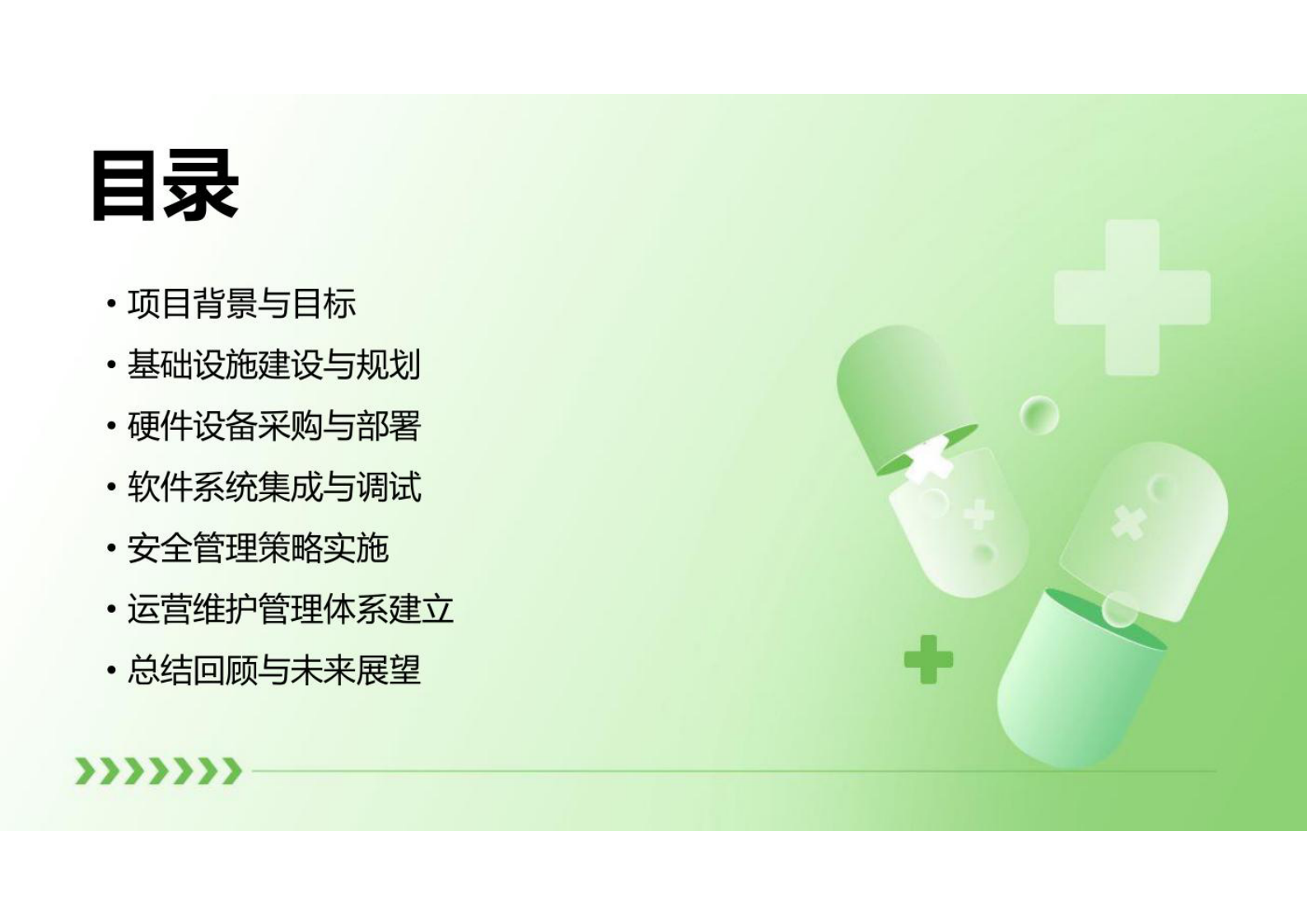 数据中心建设总结 第2页