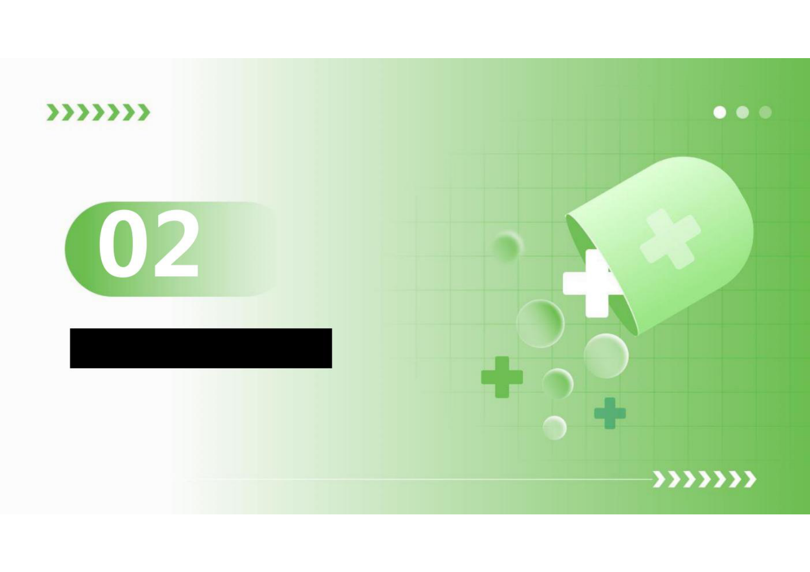 数据中心建设总结 第7页