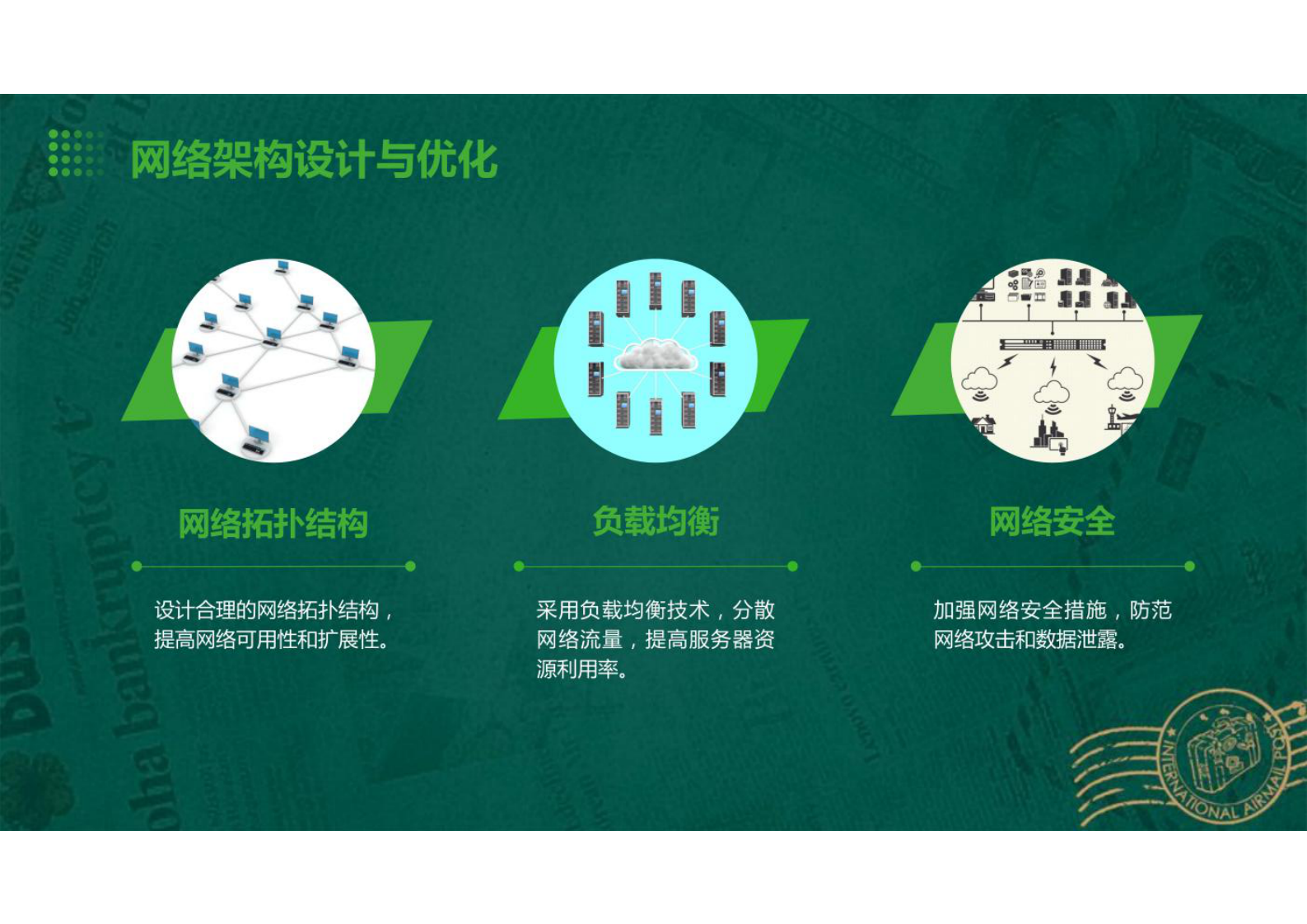 数据中心总结 第9页