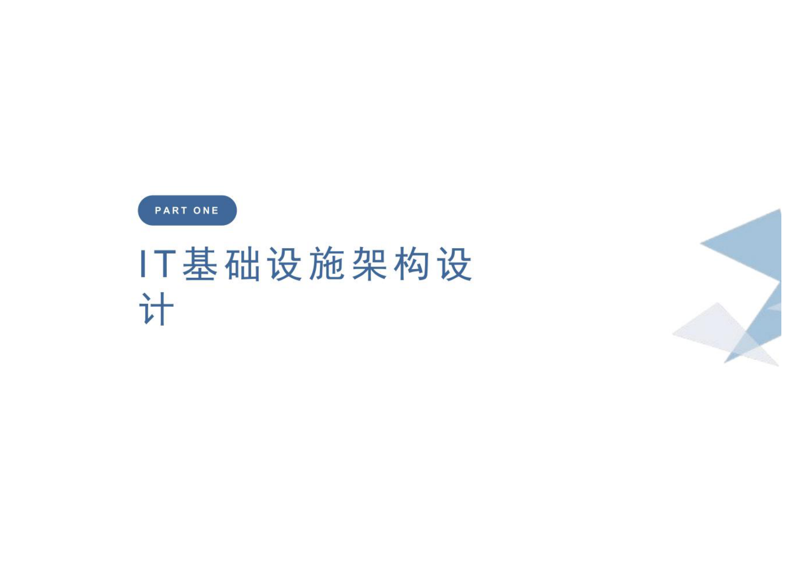 智慧算力枢纽中心建设方案 第3页