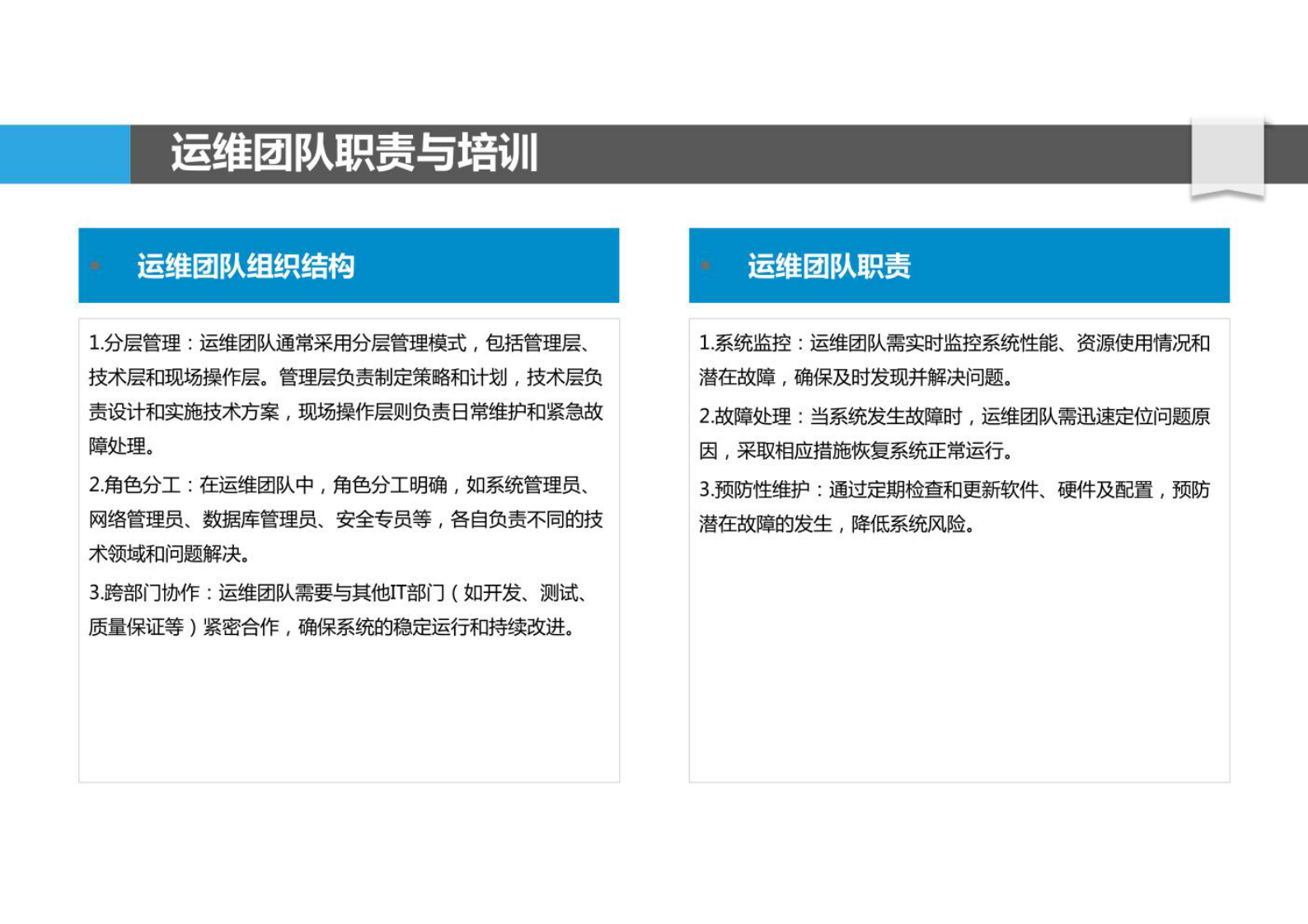 超算中心运营管理 第6页