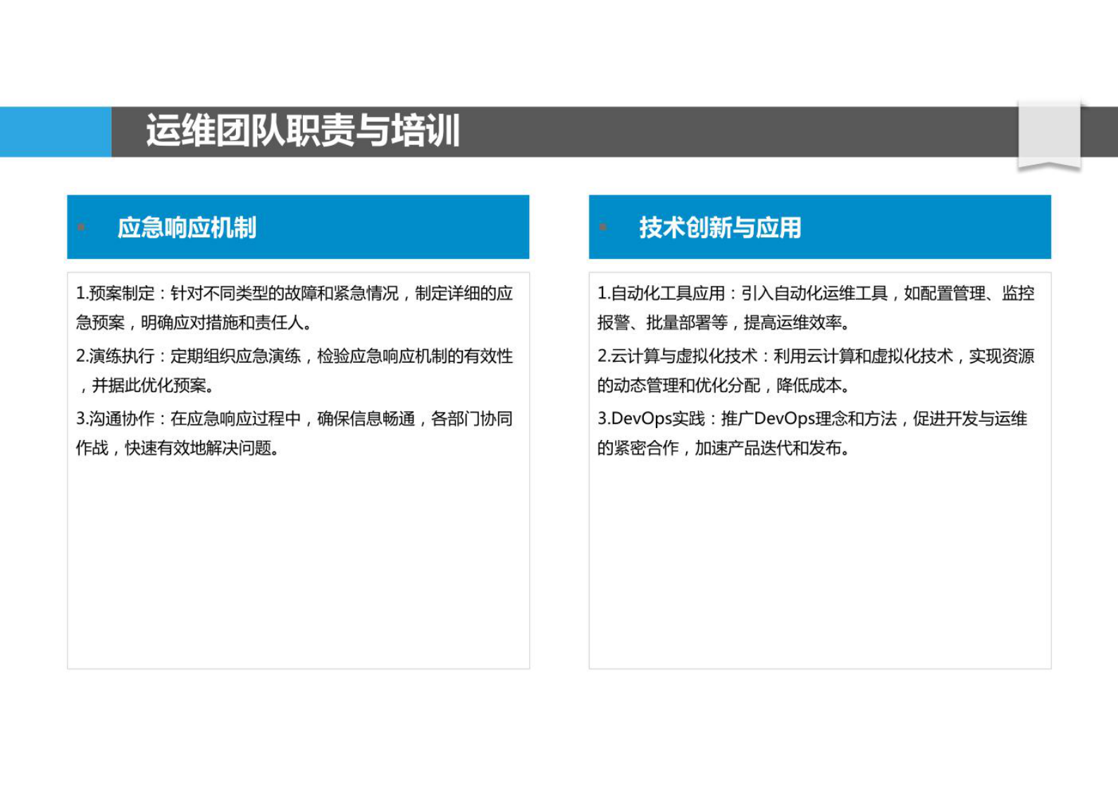 超算中心运营管理 第8页