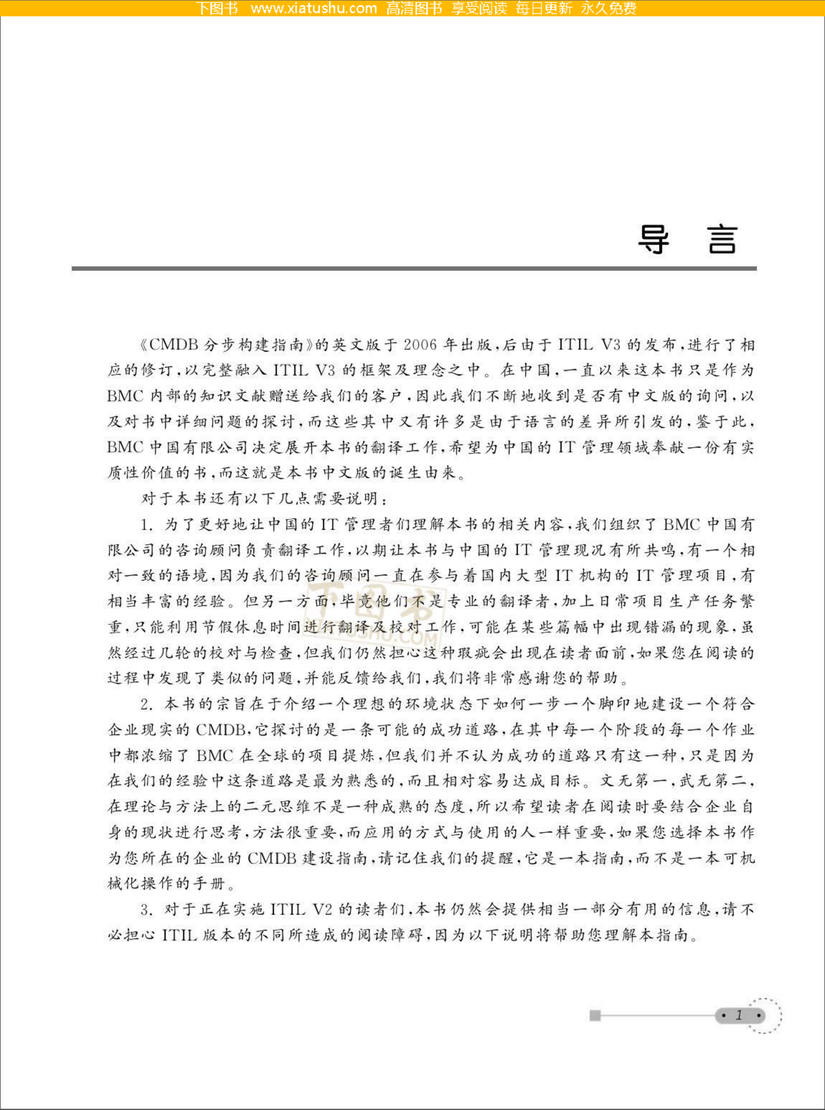 cmdb分步构建指南 第8页