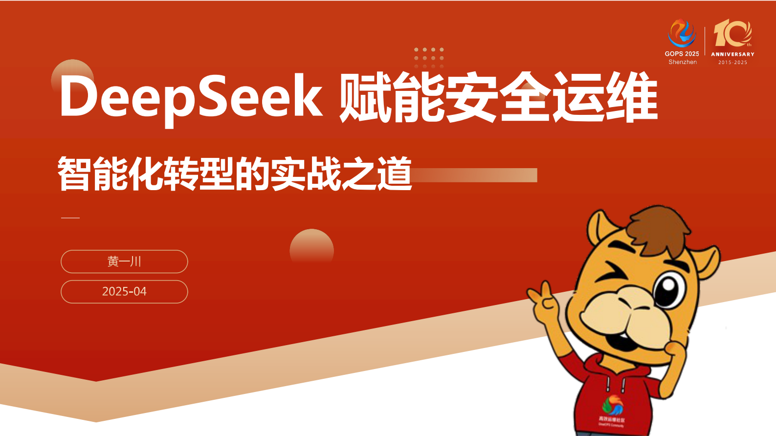 黄一川425 第2页