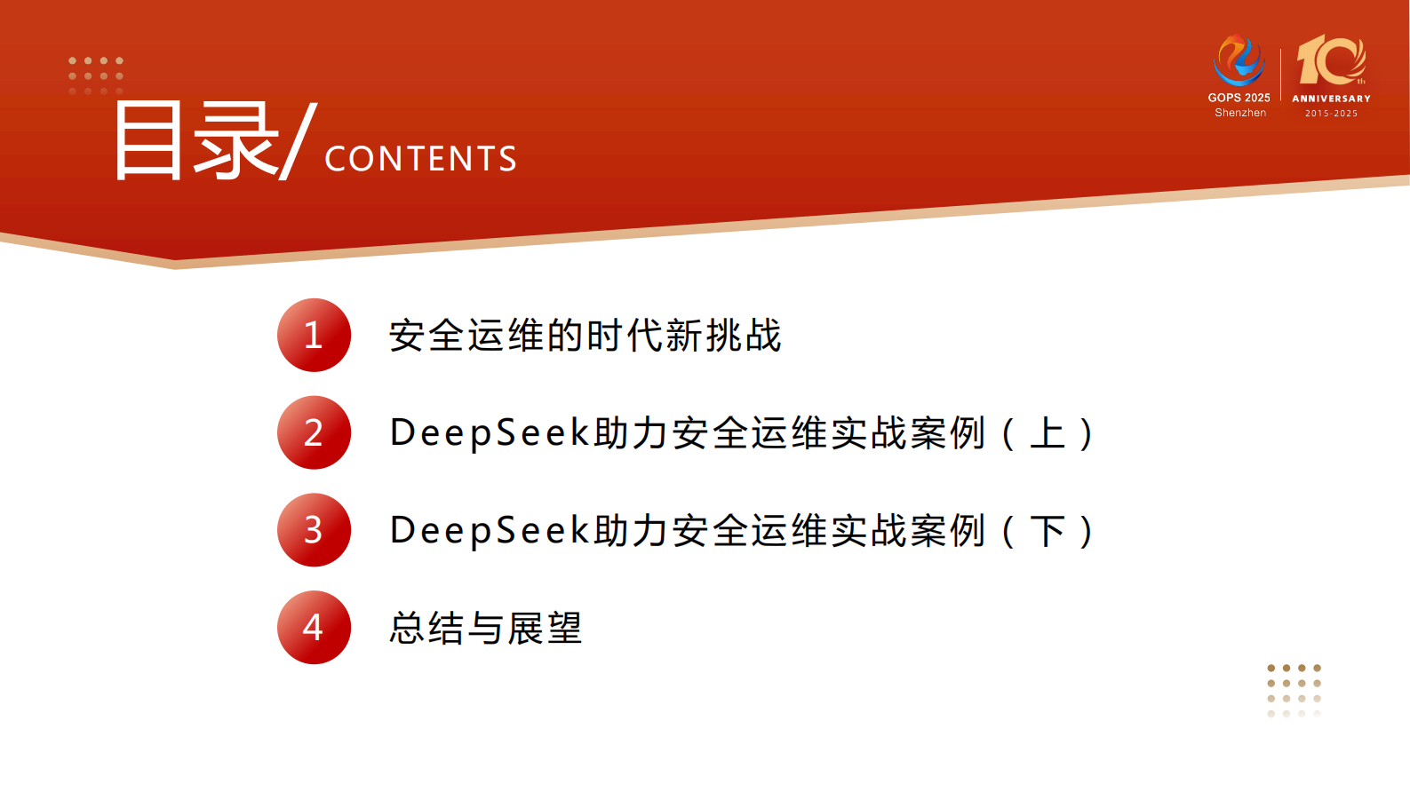 黄一川425 第3页