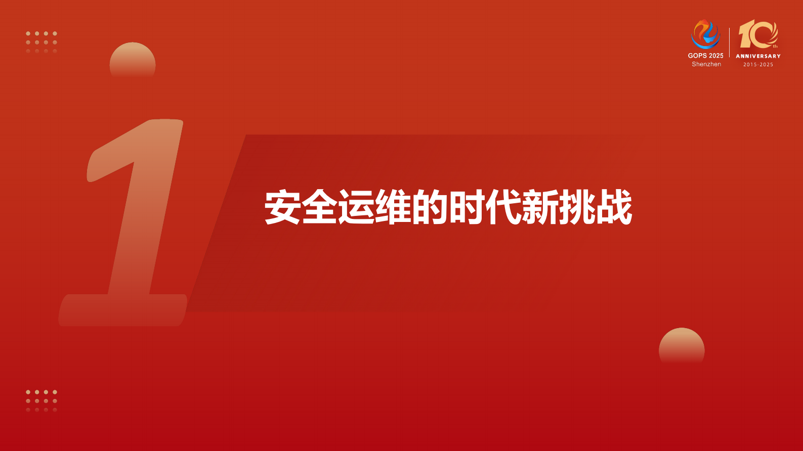 黄一川425 第4页