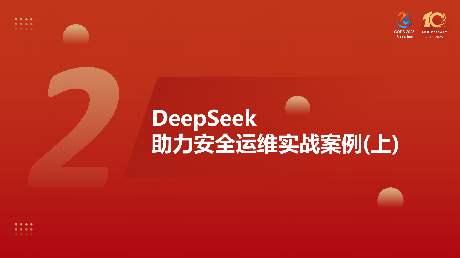 黄一川425 第9页