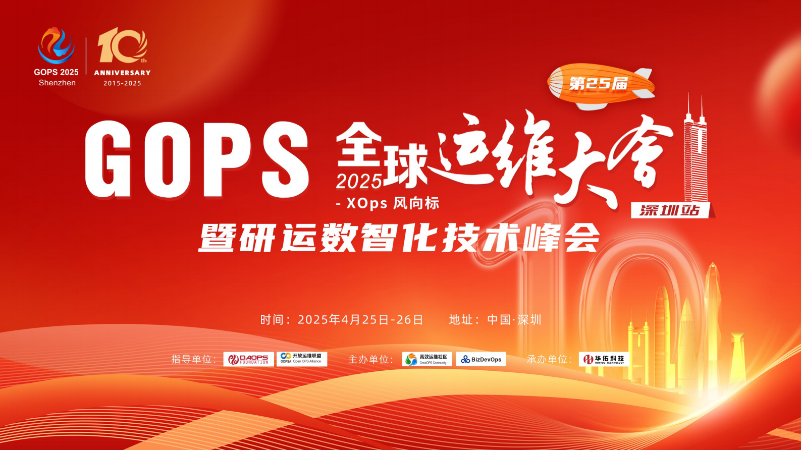 董越-AI 时代研发效能新范式：跨团队高效集成、测试与发布之道 第1页