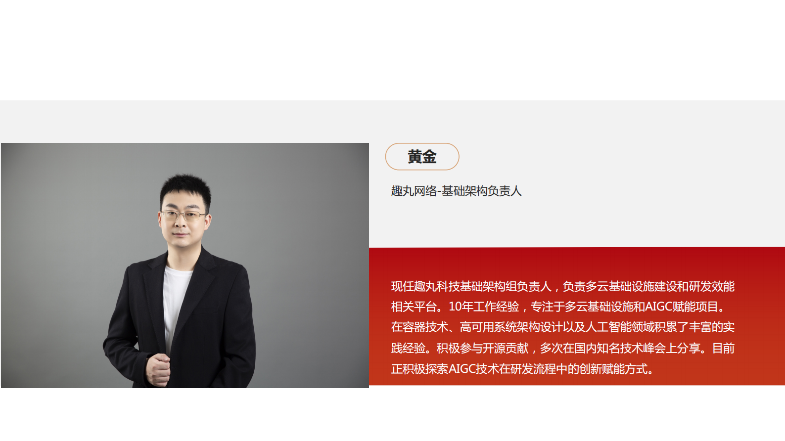 黄金-代码评审的智能化革命:基于大语言模型的 CodeReview 第3页