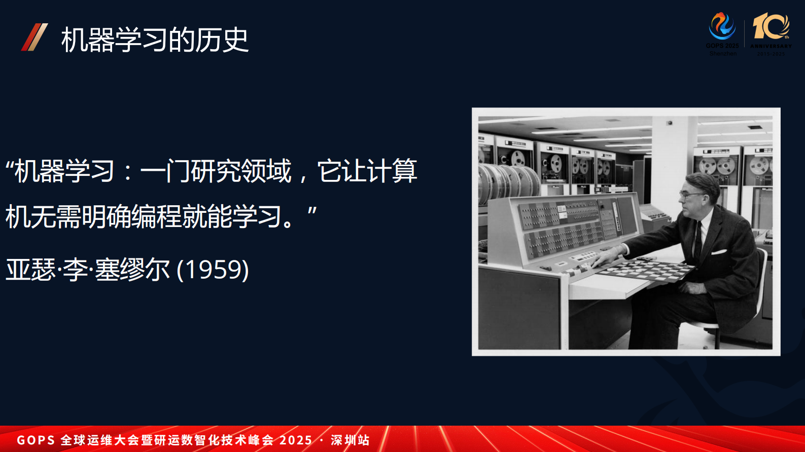 张鹏-统一模型管理，高效DevSecOps您的AI模型 第7页