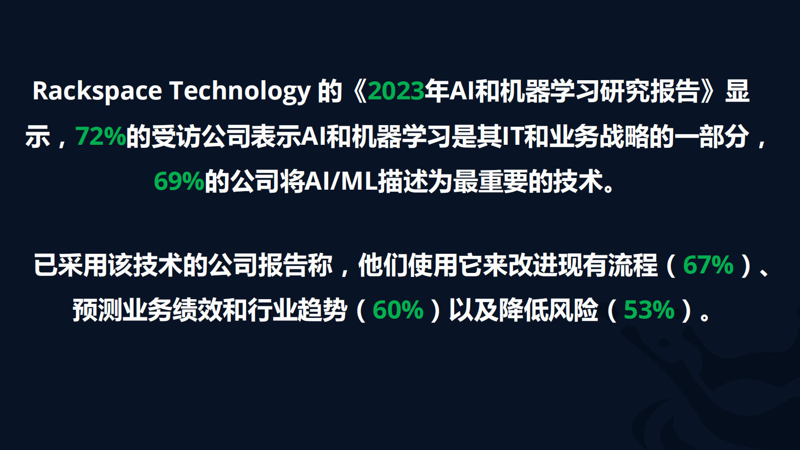 张鹏-统一模型管理，高效DevSecOps您的AI模型 第8页