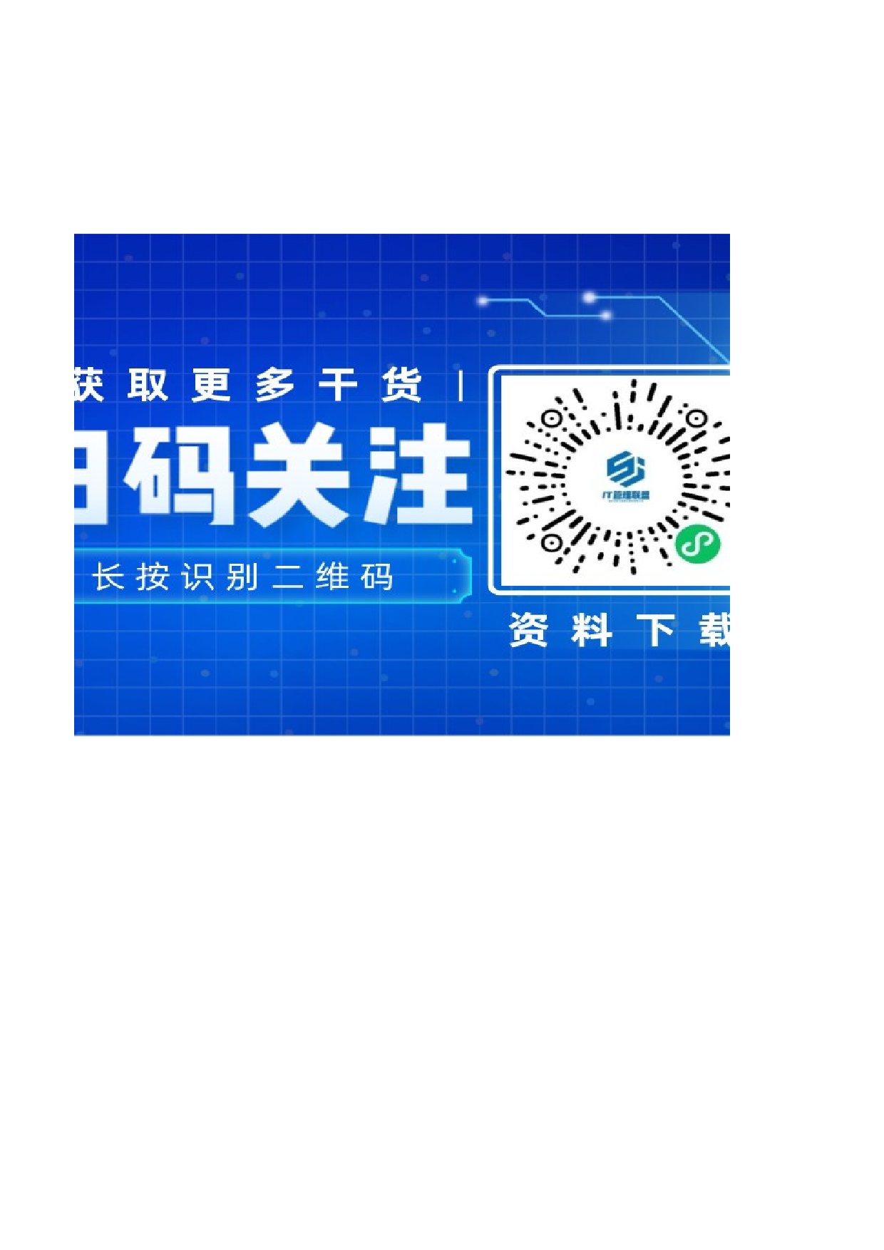 02-ITSM-3-IM-01_事件管理相关定义_V1.0 第7页