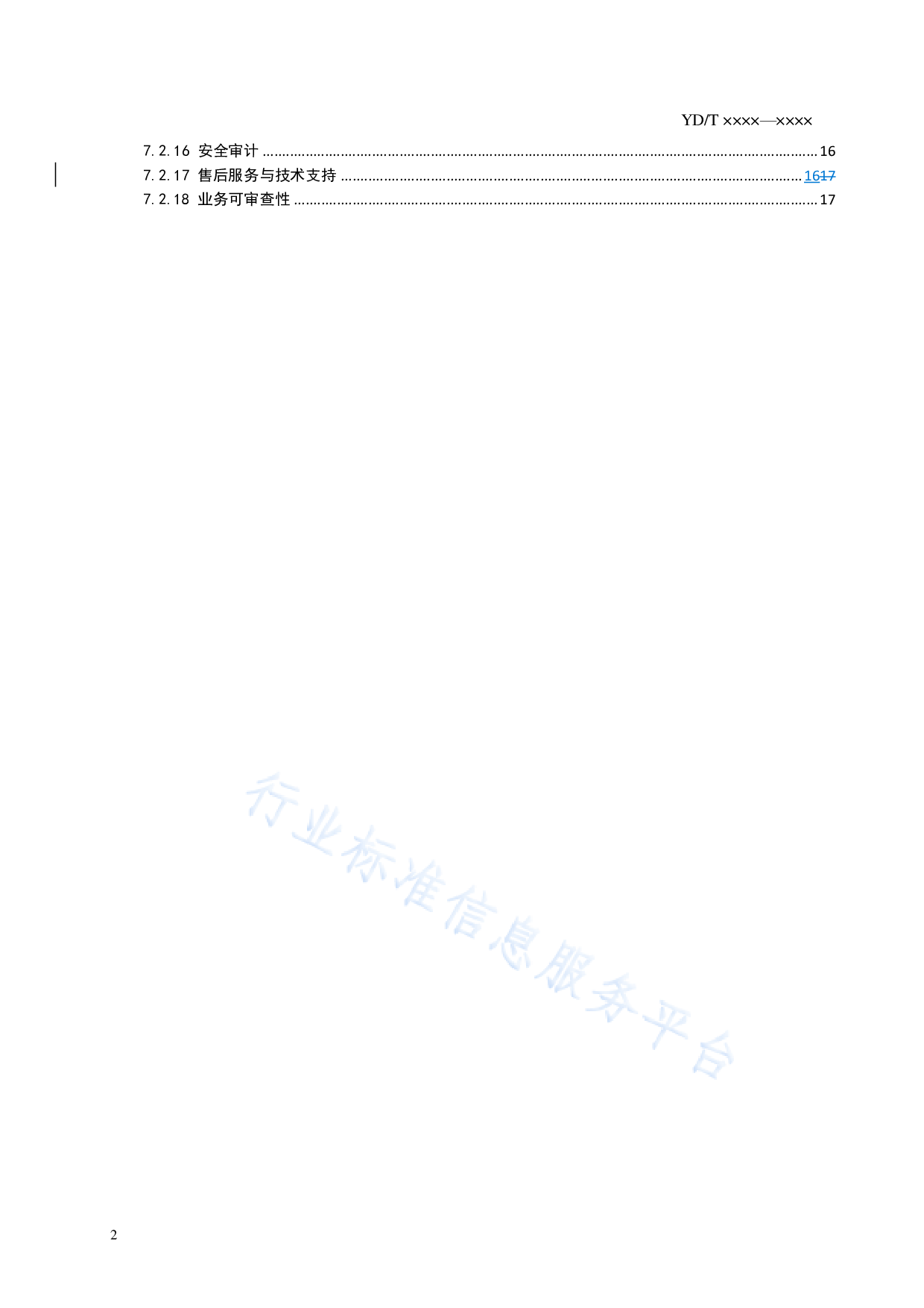 YDT 3797.1-云服务用户数据保护能力评估方法 第1部分：公有云 第4页