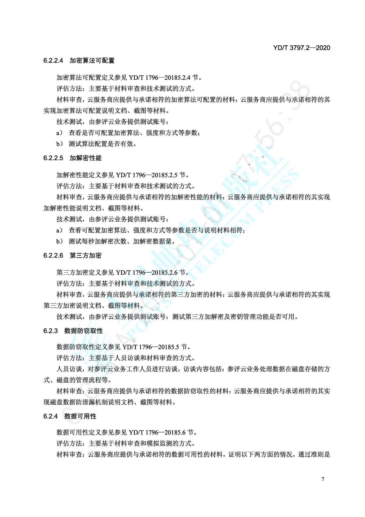 YDT 3797.2-云服务用户数据保护能力评估方法第2部分：私有云 第10页