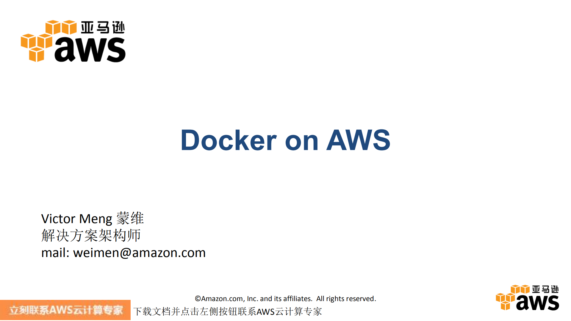 Docker+on+AWS云计算_ITIL之家(www.itilzj.com)_.PDF | ITIL之家文库知识中心